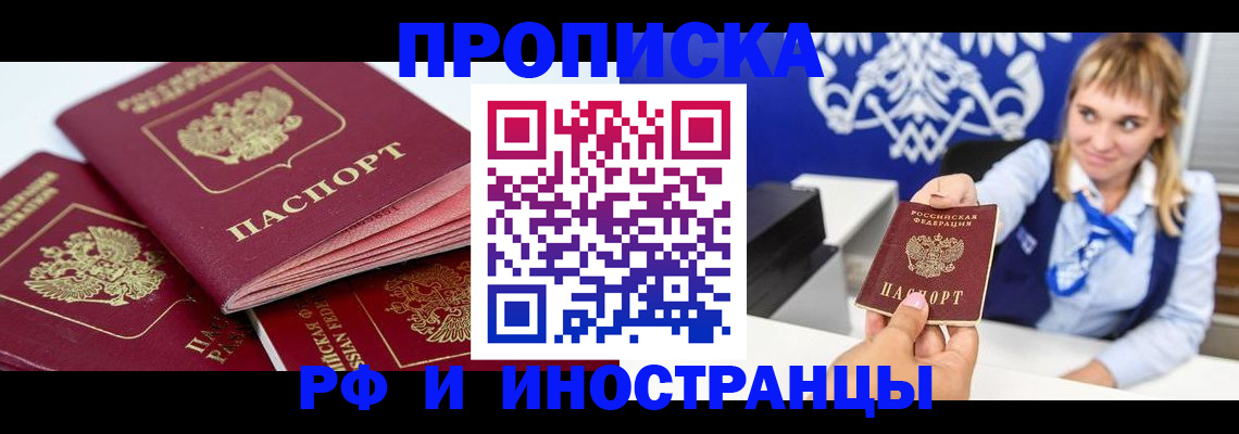 пропишу в квартире в Железноводске