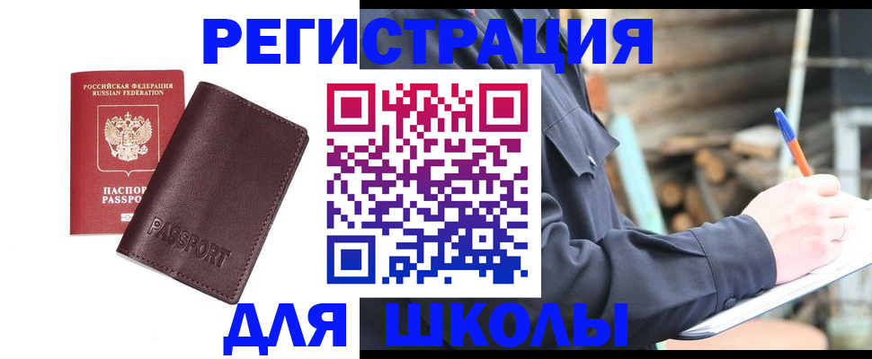 найти адрес прописки в Железноводске