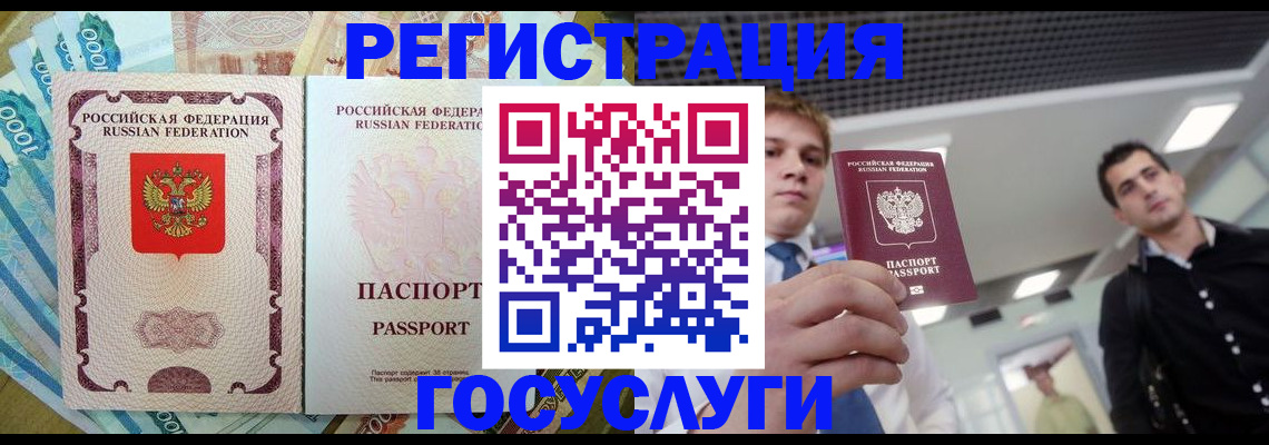 регистрация для школы в Железноводске