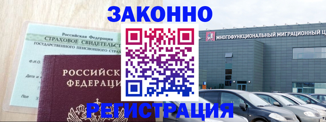 где прописаться в Железноводске