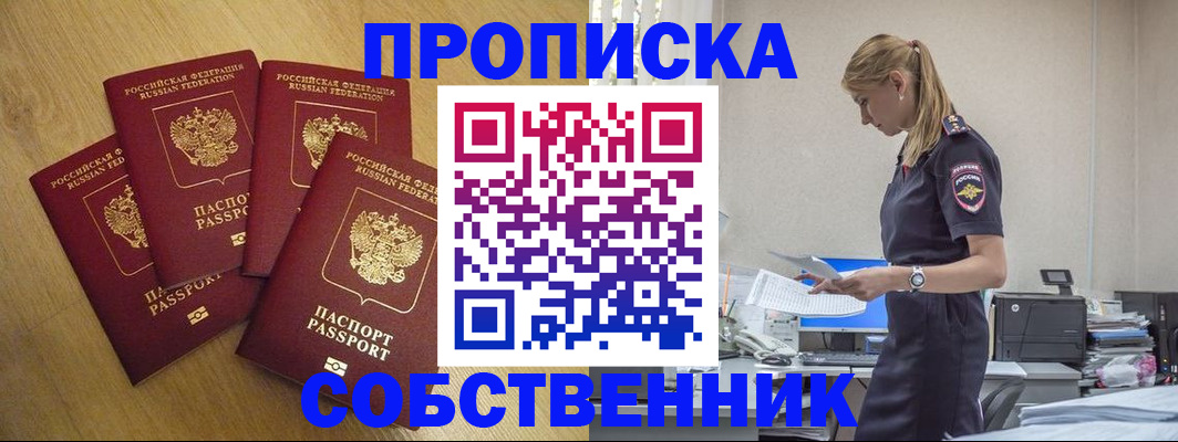 миграционный учет в Железноводске